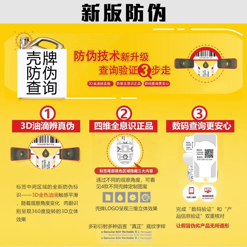 壳牌机油红壳HX3黄壳HX5 15W40/5W30汽油引擎油4L红喜力黄喜力