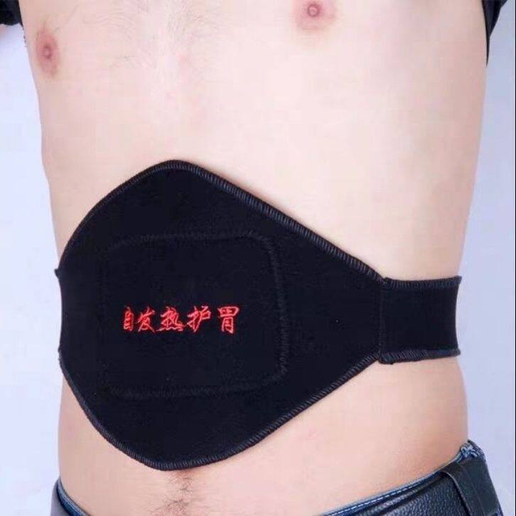 护肚脐防着凉男士多功能护胃带托自发热护肚护小腹保暖胃带神器