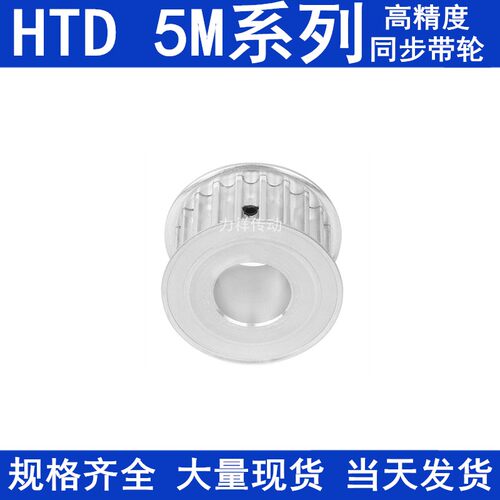现货同步带轮 5M44齿同步轮 内孔8/10/12/14/15/19/20同步皮带轮