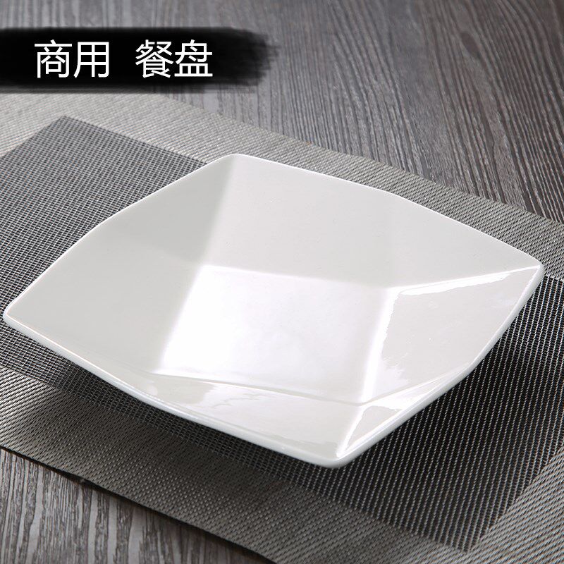 牛排盘热菜西餐点心纯白色陶瓷九格盘子创意酒店餐具正方形快餐盘