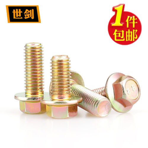 按斤GB5787镀彩锌六角法兰面螺丝4M5M6厘M8M10M12带垫螺栓8.8级