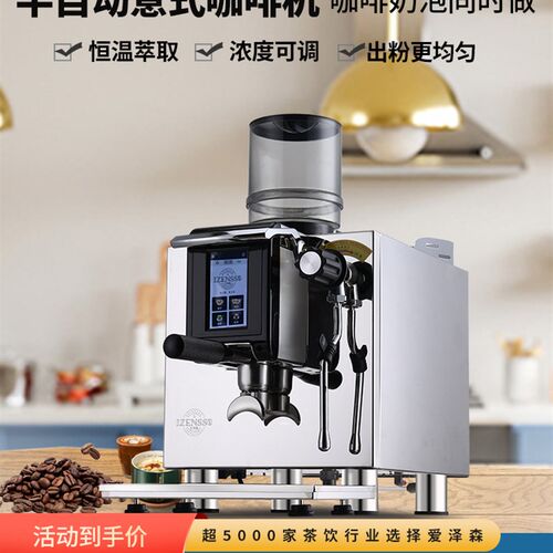 艾泽森3089小刚炮咖啡机商用意式半自动小型奶茶咖啡店研磨一体机