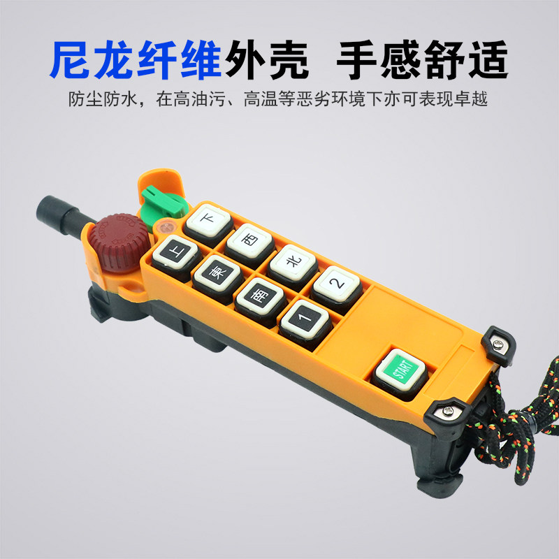 F24-8S/8D手柄外壳起重机工业遥控器外壳 行车遥控发射器手柄壳