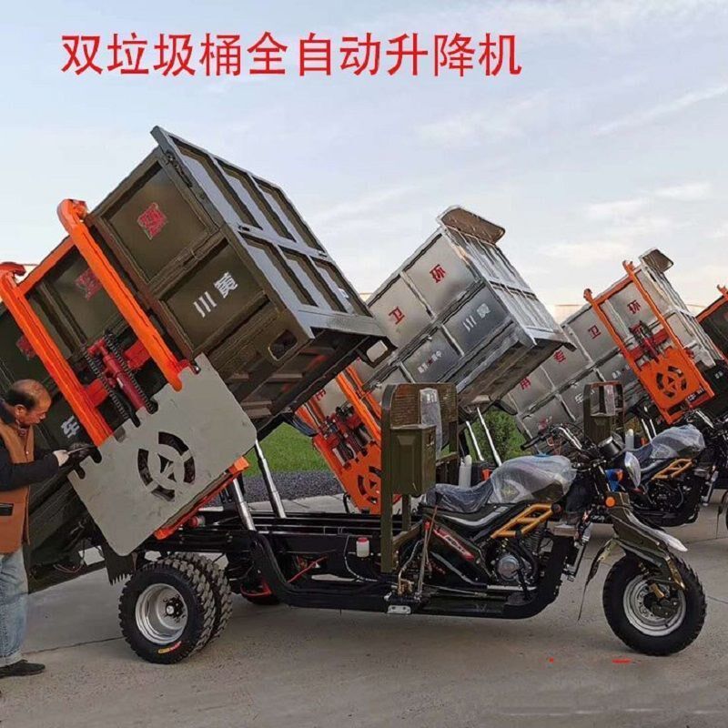 环卫车垃圾车垃圾桶升降机液压自动升降提升机器双桶式挂桶器
