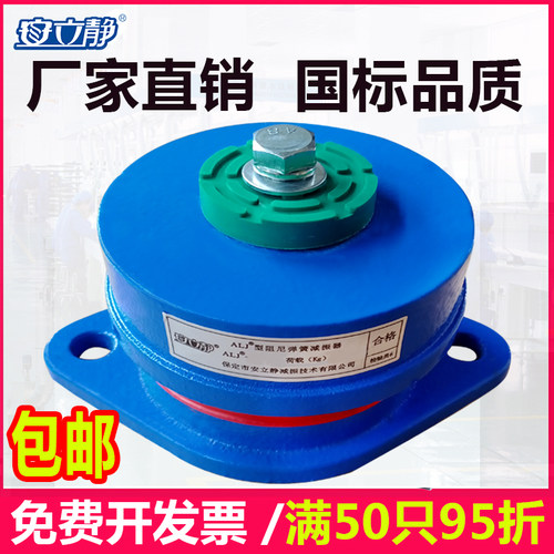 ZD阻尼弹簧减震器空调风机水泵空气能主机减振器落地坐式隔震底垫