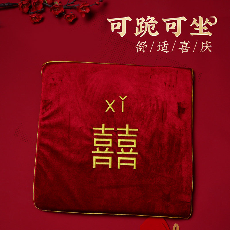 结婚抱枕一对婚庆婚房2021新款情侣坐福垫婚礼新婚喜庆刺绣靠枕