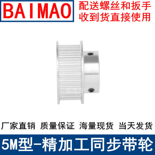 同步带轮5M25齿频宽15凸台BF 内孔5/6/8/10/12/14/15171920同步轮