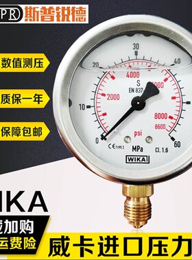 威卡WIKA压力表EN837-1德国进口耐震不锈钢压力表负压真空表MPa