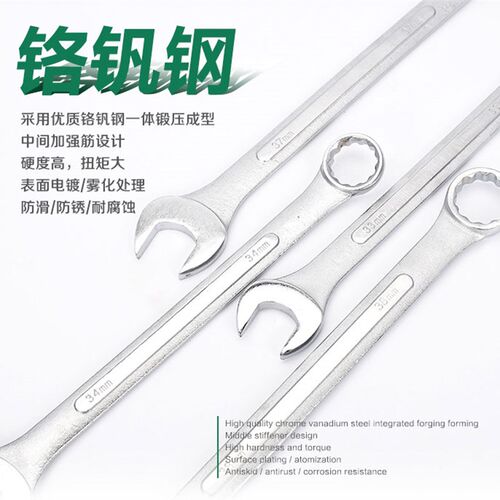加长双用扳手开口梅花两用23 25 26 28 29 30 33 34 35 36 3741mm