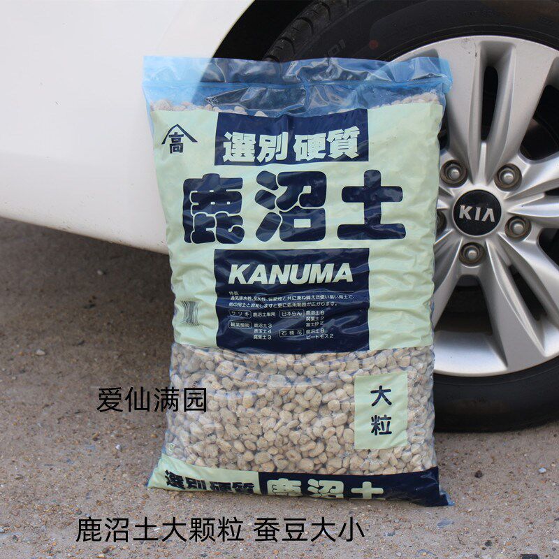 正品日本进口鹿沼土多肉土营养土种植介质栽培整包保水保肥土14L