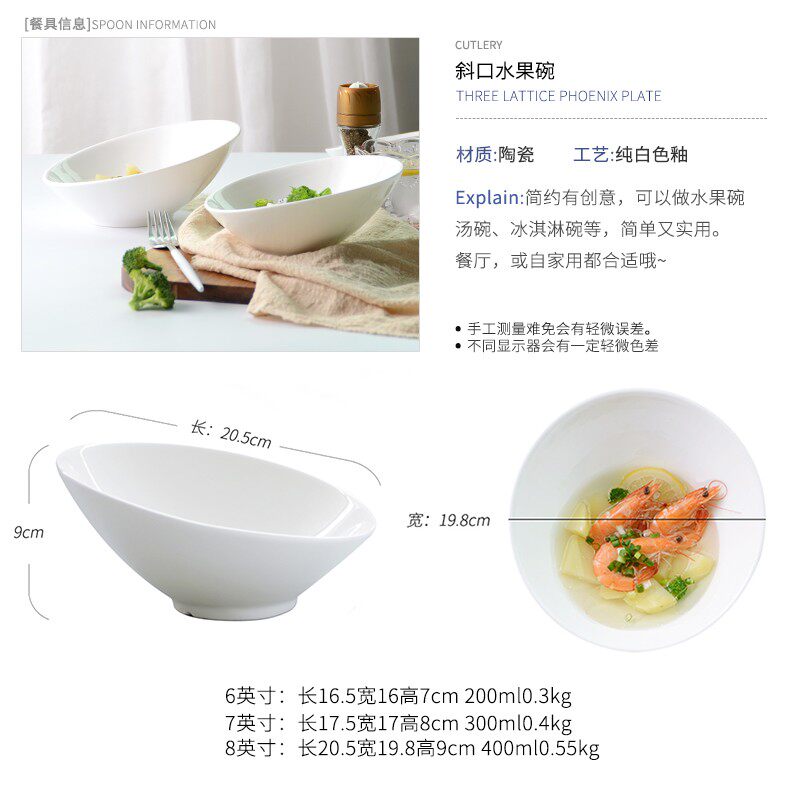 西餐圆形斜口家用水果沙拉碗斗笠汤碗甜品碗冰淇淋碗小菜碗餐厅瓷