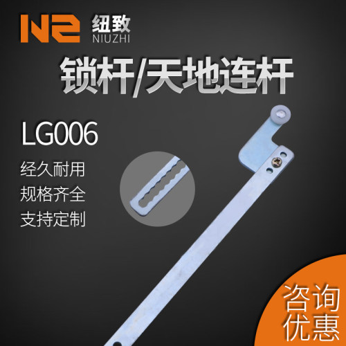 LG006锁杆 开关柜 控制柜门锁连接杆 天地连杆锁锁杆 扁尺