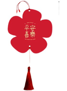 乔迁之喜装饰小挂件门把手挂饰婚房花朵挂饰新居大吉客厅婚礼搬家