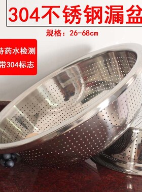 加厚304不锈钢漏盆淘米盆家用洗菜盆圆形米筛水果篮沥水大盆