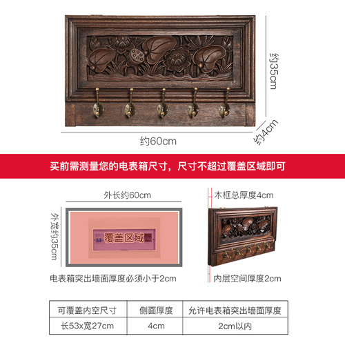 异丽客厅置物架挂钩创意挂画配电箱遮挡实木新中式电表箱装饰画