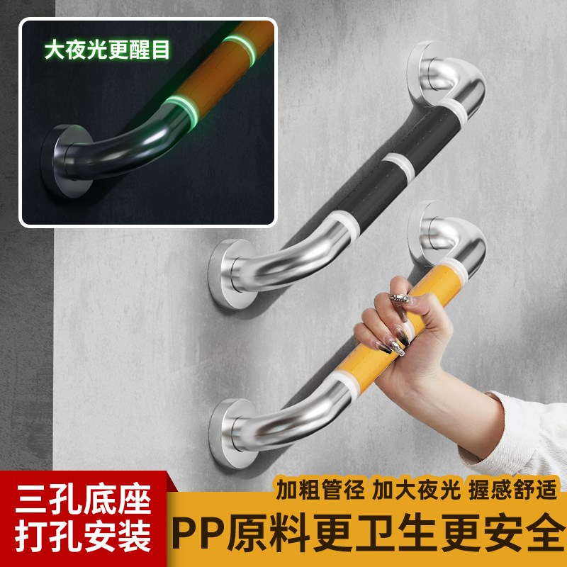 卫生间马桶扶手防滑无障碍老人残疾人厕所浴室安全夜光栏杆不锈钢