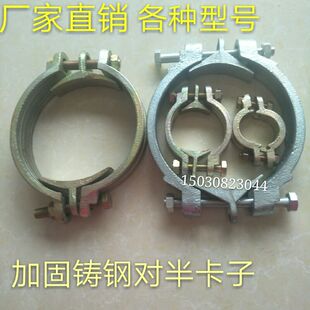 散装水泥罐车配件打灰管卡子铸造双螺栓管夹玛卡对半抱箍量大包邮