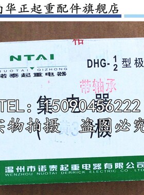 诺泰3极集电器 FLX-DHG-2安全滑接输电装置 起重机行车三级集电器