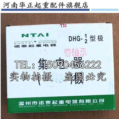 诺泰3极集电器 FLX-DHG-2安全滑接输电装置 起重机行车三级集电器