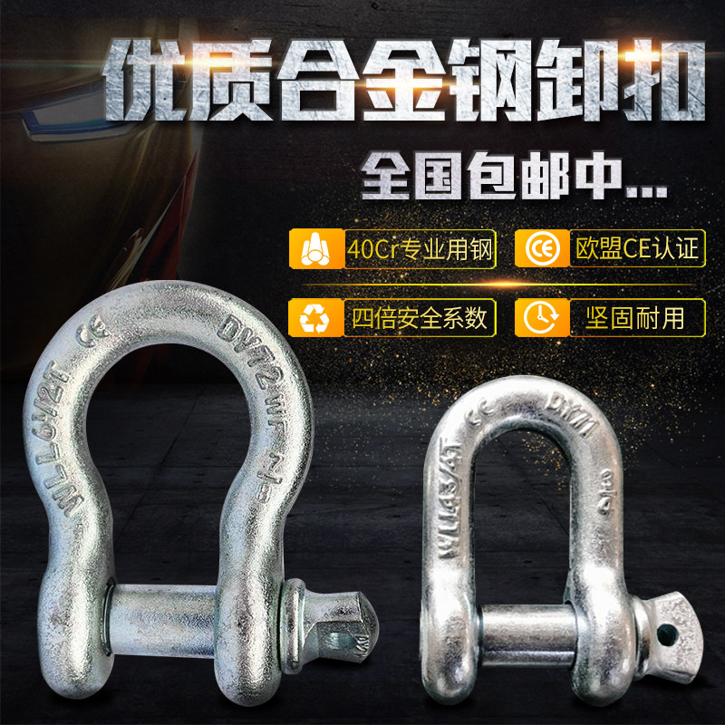 美式弓型起重卸扣马蒂型U型D型卸扣 209卸扣 弓形卸扣1T--150T