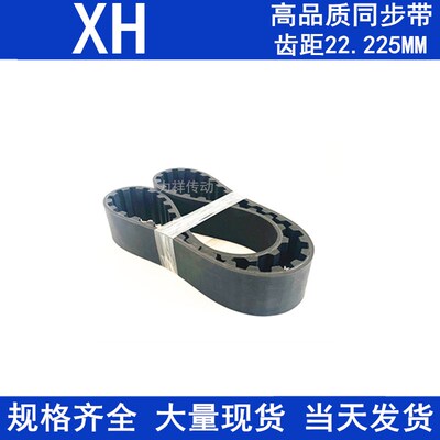 橡胶同步皮带980XH 1000XH 1120XH 齿距22.225梯形齿带同步带现货