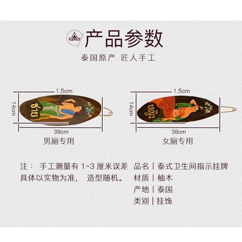 异丽  木质卫生间门牌实木手绘门口挂牌创意男女厕所标识牌子挂件