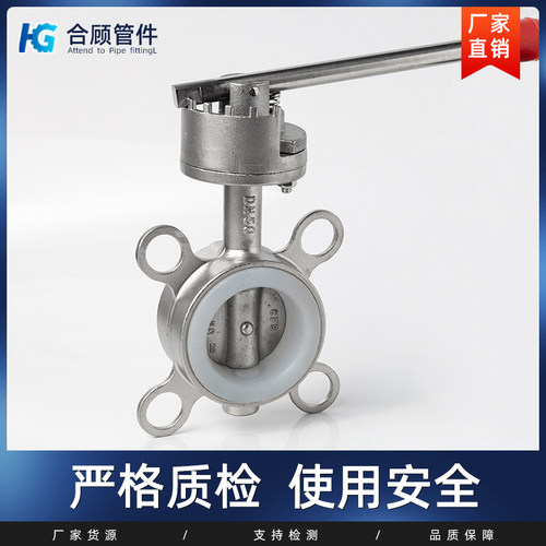 304不锈钢对夹蝶阀D71X硅胶手动软密封手柄阀门dn40 50 65 80 100