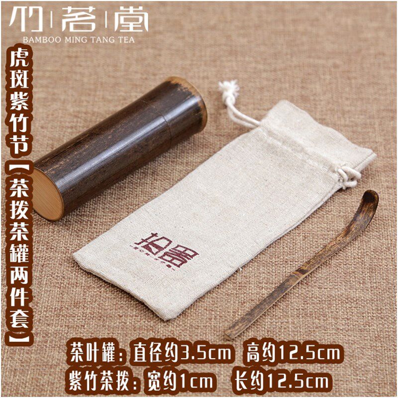 旅行便携密封茶叶罐 紫竹原竹节茶叶筒 出差旅游竹桶包装茶叶盒子