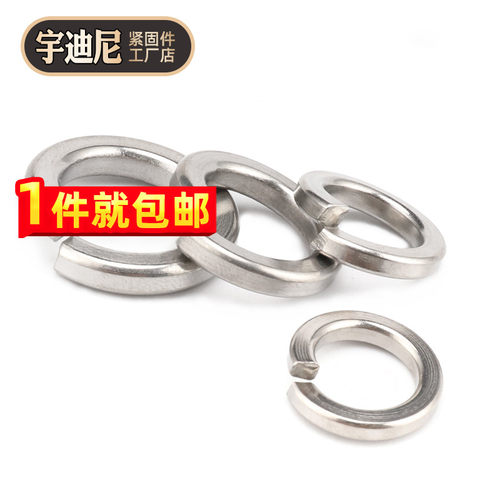 304/316/201不锈钢弹垫弹簧垫圈重型弹垫片GB93轻型加厚华司介子6
