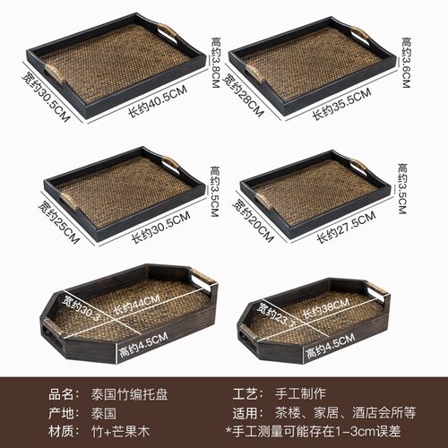 异丽木质藤编托盘泰国实木长方形竹大茶盘家用复古中式茶杯茶托盘