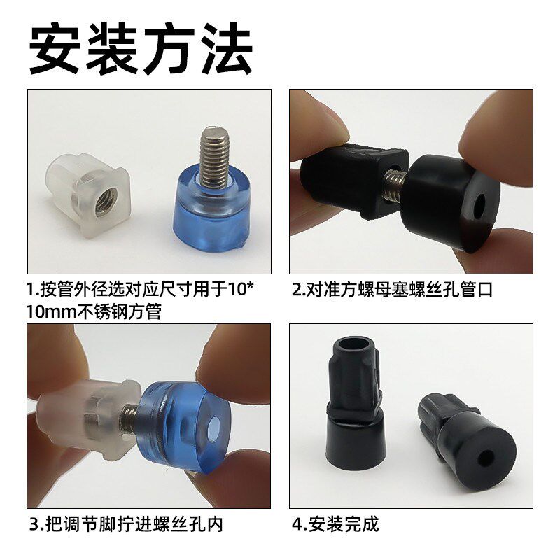 M5*10*10方螺母塞可调脚不锈钢管塞可调节内塞螺母塑料堵头置物架