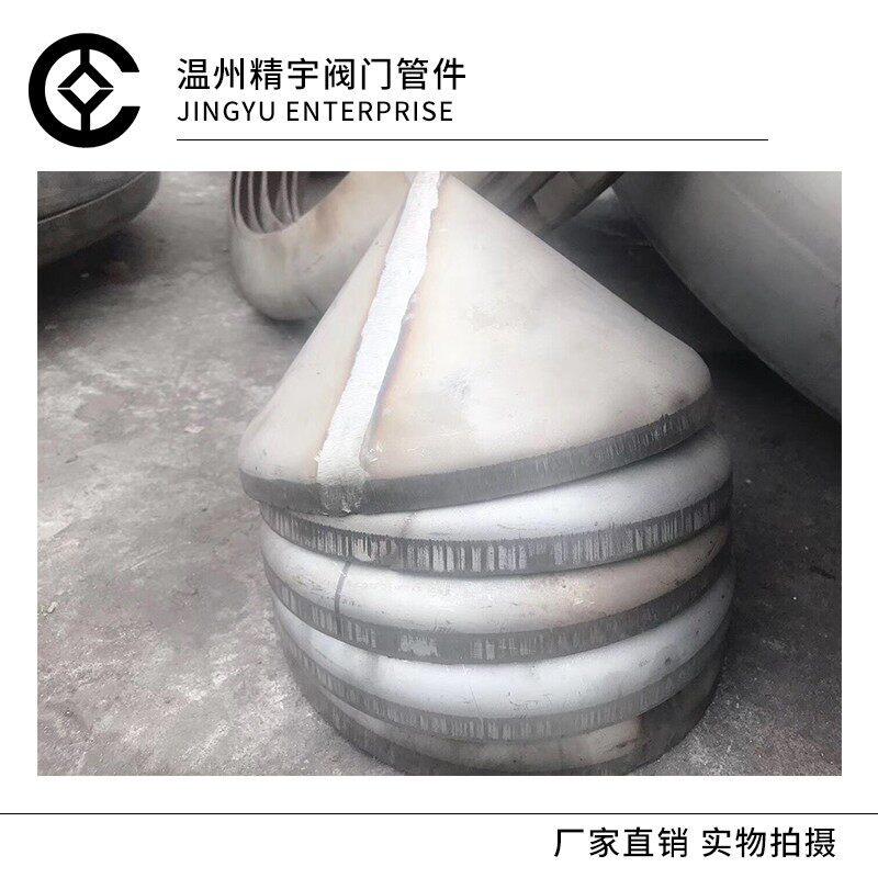 304不锈钢锥形封头 椭圆平底盲盖管帽工业焊接冲压堵头水管堵塞子