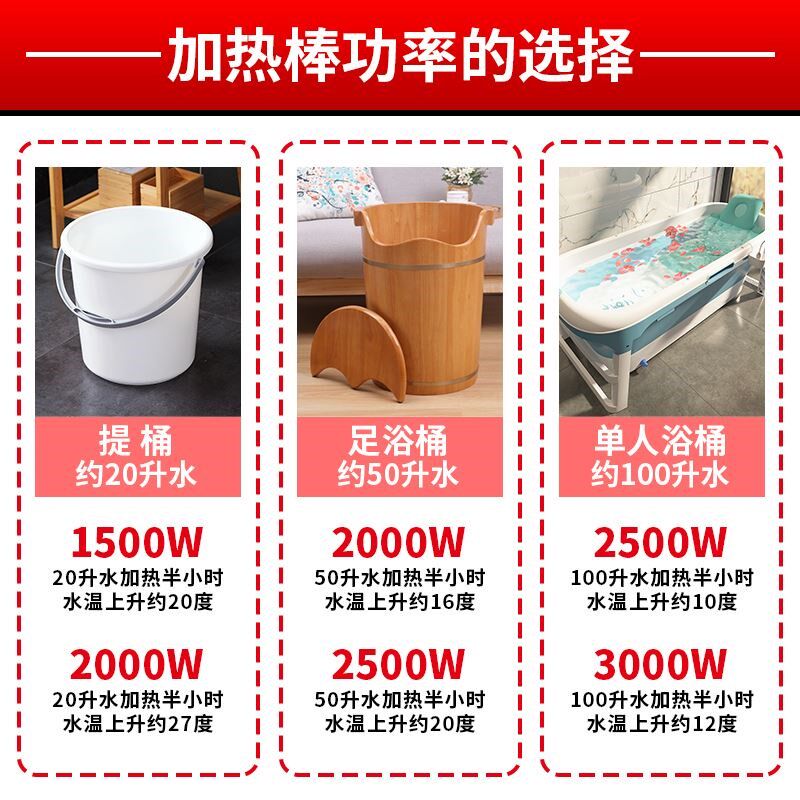 热得快洗澡浴缸家用烧水热水电热棒加热棒安全防烫温控器加热神器