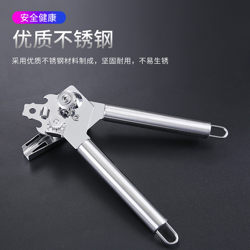 多功能不锈钢开罐器厨房开罐刀水果铁皮罐头开盖起子开瓶器包邮