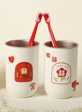 结婚漱口杯牙刷杯子一对陪嫁套装不锈钢情侣新婚婚礼牙杯婚庆用品
