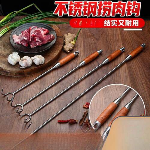 不锈钢木柄捞肉钩｜商用长柄腊肉