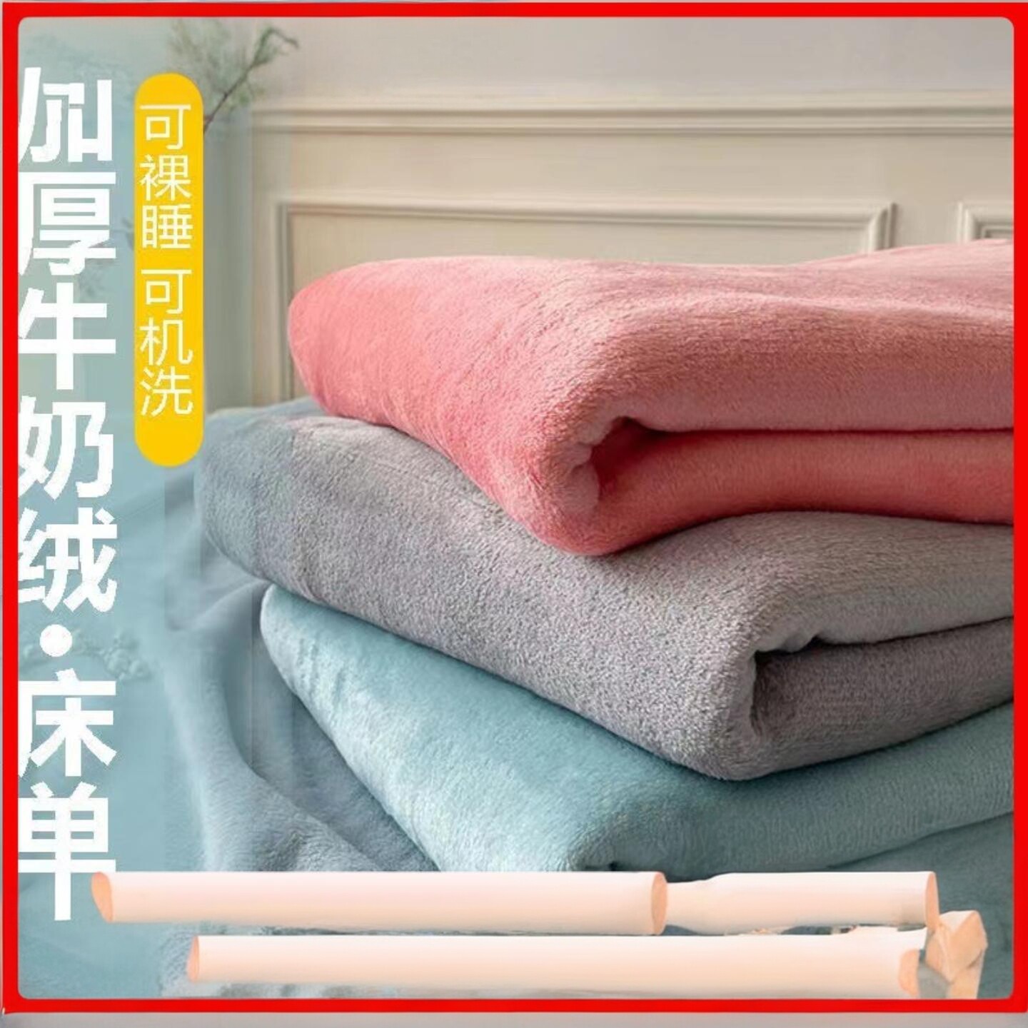 法兰绒毛毯午睡休闲毯夏季空调珊瑚绒毯子纯色双面绒床单盖毯