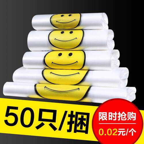 塑料商用透明外卖打包手提背心袋