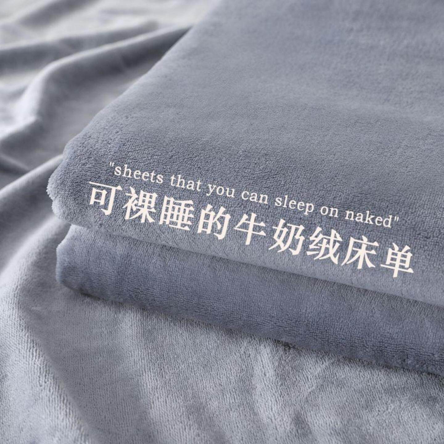 秋冬季牛奶绒床单单件加绒加厚珊瑚绒被单纯色法兰绒宿舍床单