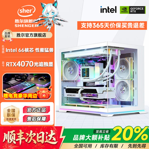 【5年联保/30天试用】电脑台式机整机全套RTX4070光追独显高配电竞直播家用办公设计渲染组装一体diy台式主机
