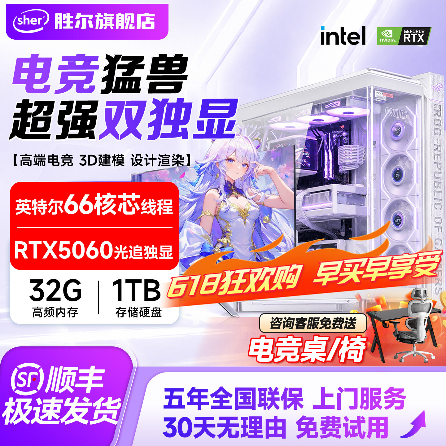 【26年新款/16G独显】电脑台式主机全套一体RTX5060独显游戏电竞直播设计剪辑家用办公组装DIY高配整机全套