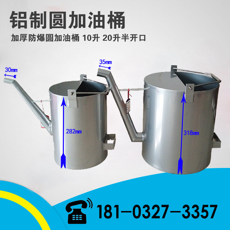 防爆加厚铝制加油桶壶长嘴加油桶圆加油桶10升20升柴油汽油桶正品