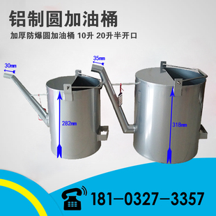 防爆加厚铝制加油桶壶长嘴加油桶圆加油桶10升20升柴油汽油桶正品