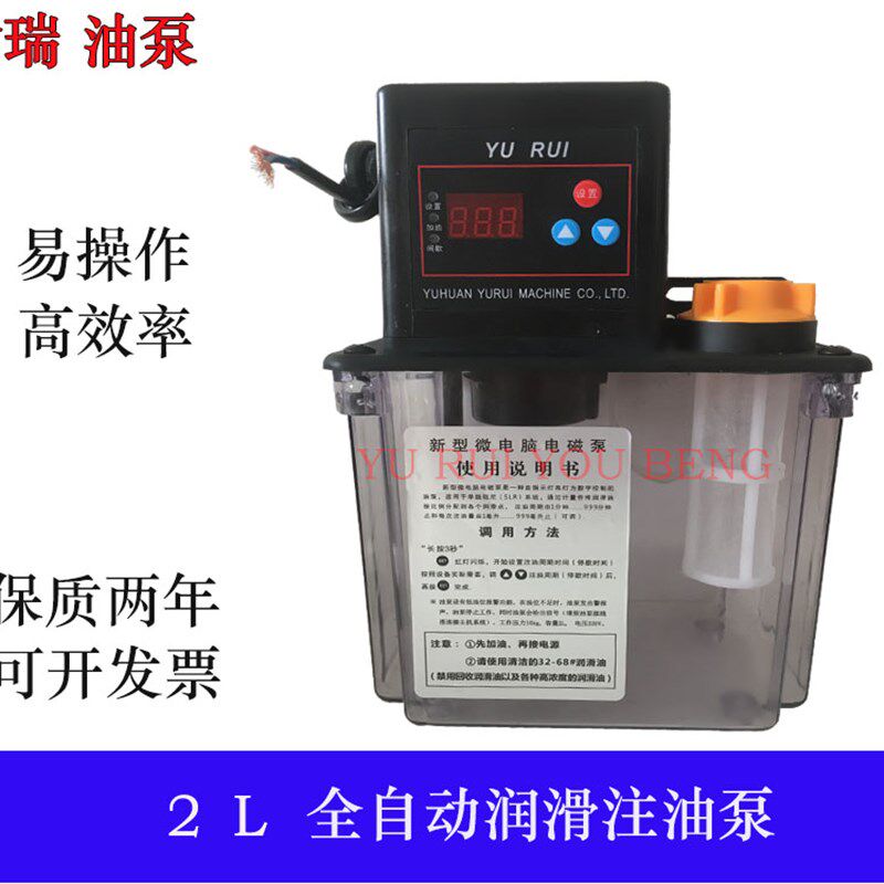 全自动数控车床机床电动加油壶润滑油泵注油器220V电磁润滑泵活塞