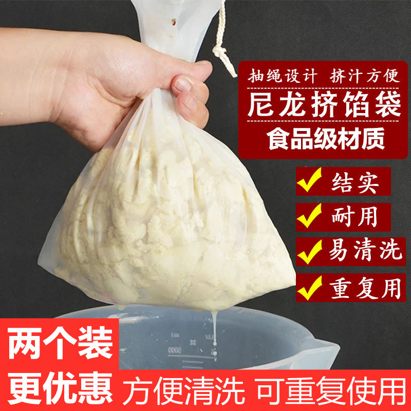 自酿挤馅搓冰粉尼龙网过滤食品级蔬菜豆浆机网布袋葡萄酒皮渣分离