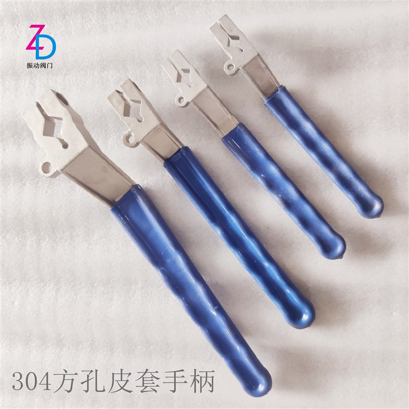 304调节式阀门皮套手柄不锈钢球阀手柄阀门配件把手开关四方孔