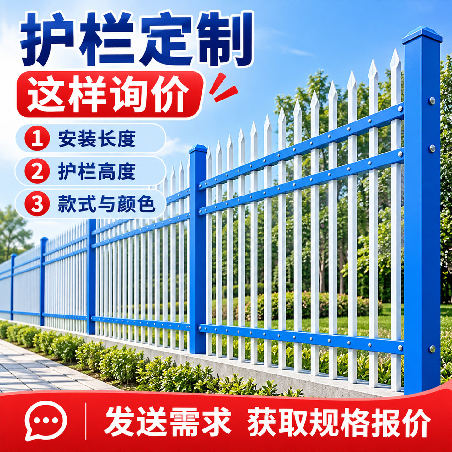 锌钢护栏围墙护栏庭院小区铁艺栅栏户外庭院墙安全隔离防护栏杆