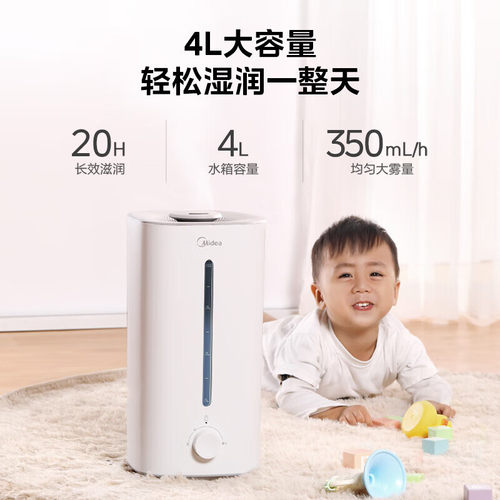 美的加湿器家用卧室客厅增湿大雾量小型孕妇婴儿喷雾器SC-3G40S