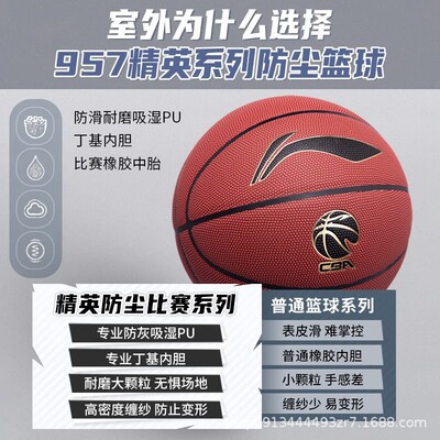 篮球957正品7号成人CBA专业比赛室外耐磨手感之王蓝球礼物男