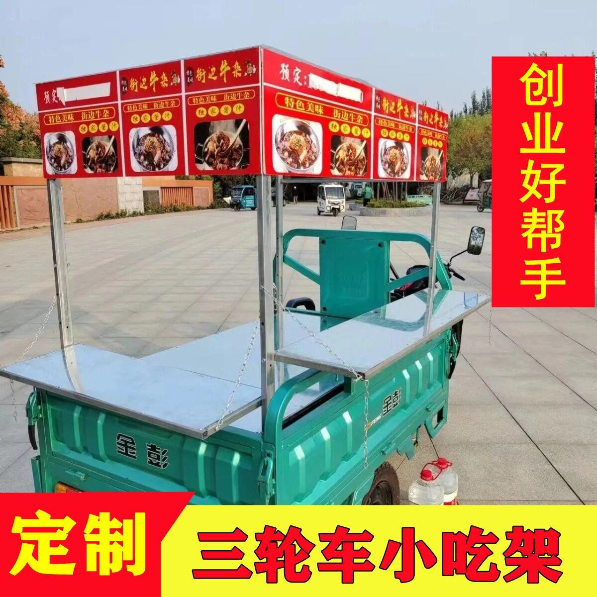 铁板鱿鱼三轮车捞改装卤肉摆摊摆餐盘收集车